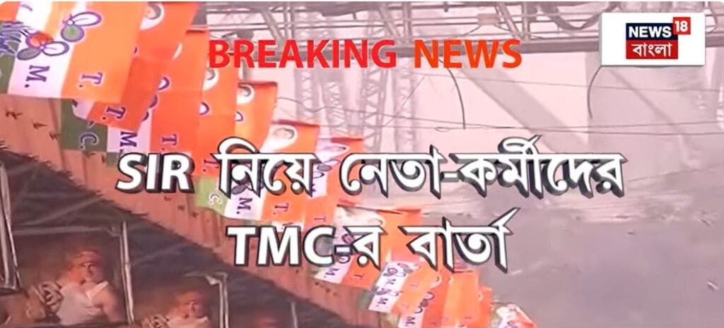 TMC fears SIR