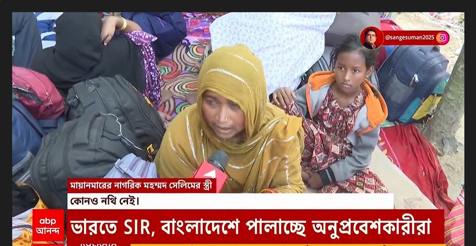 Political Nexus of Mamata Banerjee with Illegal immigrants