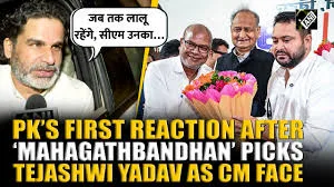 Prashant Kishor in Bihar Election