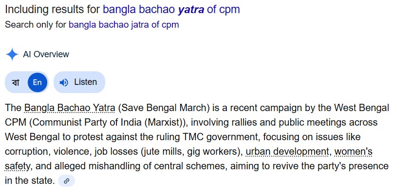 Minakshi Mukherjee in Bangla Bachao Yatra in West Bengal Politics