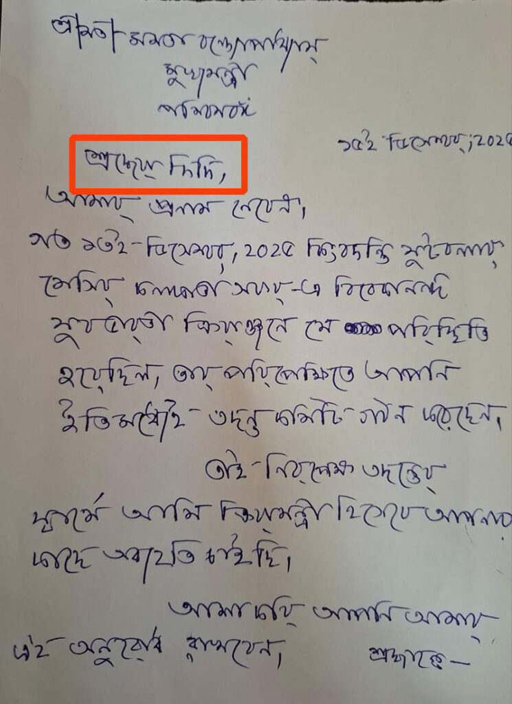 Trinamool Congress culture in West Bengal politics where a minister resigns in a plane paper
