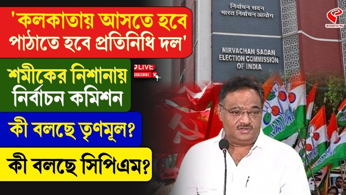 Shamik Bhattacharya attacks EC on protection of BLOs in SIR