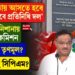 Shamik Bhattacharya attacks EC on protection of BLOs in SIR