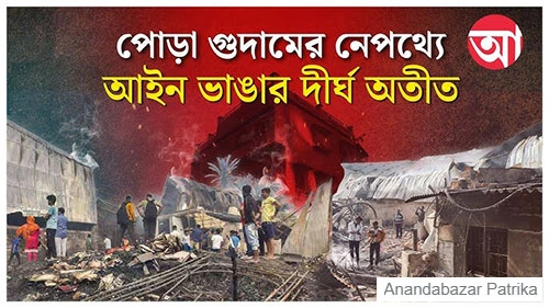 Anandapur fire exposes lawnessness