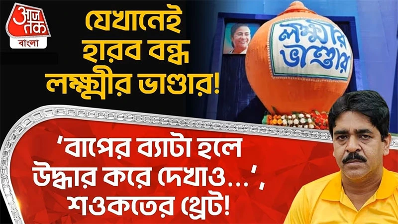 Declining Social Values