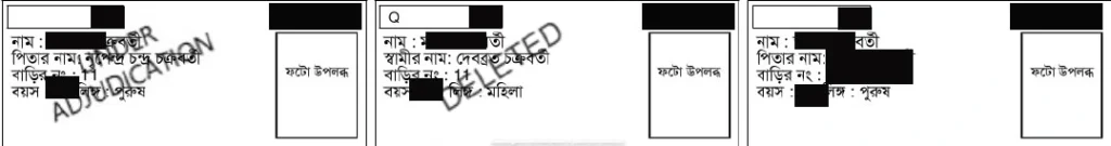 Check whether your name is under adjudication or deleted