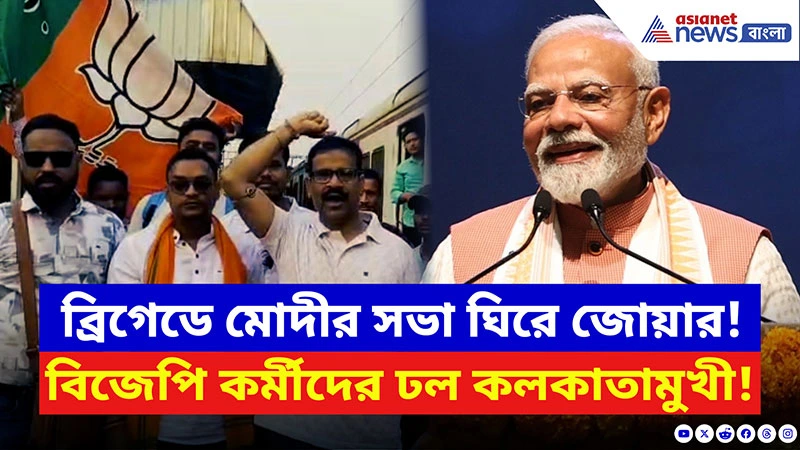 Modi says countdown begun for the end of TMC Government