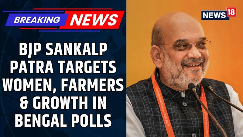 Unlock Bengal 2026 through BJP Sankalp Patra for women safety and law & order