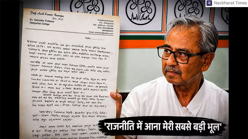 Has Ashish Banerjee Suicide Exposed Dirty Political Trap?