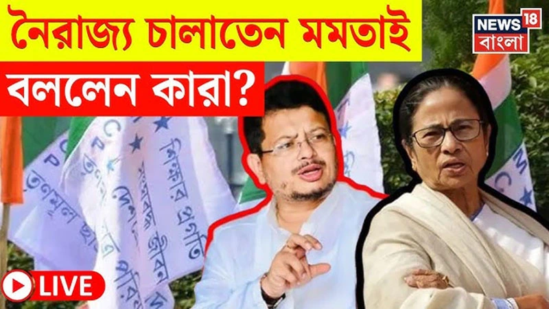 TMCP Foundation Day 2026 rally in Kolkata with Mamata Banerjee and Ritabrata